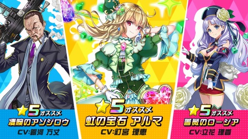 画像ギャラリー No.002のサムネイル画像 / 「ホップステップジャンパーズ」，★5キャラが手に入る「先行レベルアップガチャ」が開催