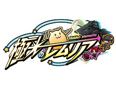 新作ブラウザゲーム「極光のレムリア」が発表。「燐光のレムリア」の続編にあたるファンタジーシミュレーション