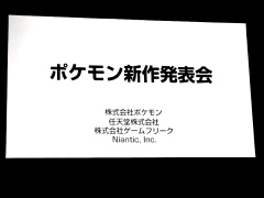 Nintendo Switch向けの「ポケットモンスター」完全新作が開発中。2019年後半の発売を予定