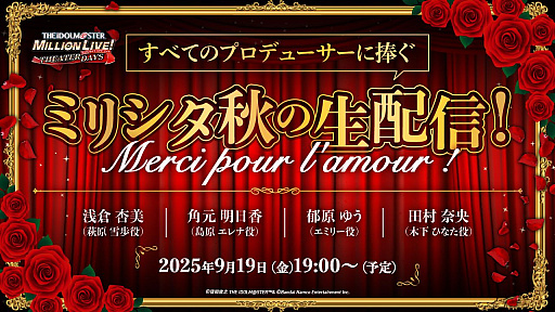 画像ギャラリー No.005のサムネイル画像 / PLAYISMの12タイトルの最新情報をお届けする番組は9月16日に配信。忘れずに見たい「今週の公式配信番組」ピックアップ