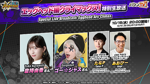 画像ギャラリー No.003のサムネイル画像 / 「キングダム 覇道」のリリース記念特番は10月16日に配信。忘れずに見たい「今週の公式配信番組」ピックアップ