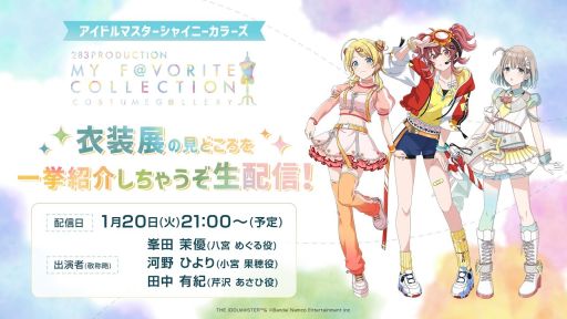 画像ギャラリー No.002のサムネイル画像 / ゲームフリーク新作の情報も公開する番組「Developer_Direct」が1月23日に配信。忘れずに見たい「今週の公式配信番組」ピックアップ