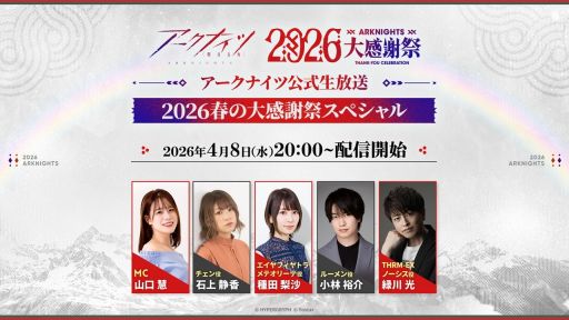 画像ギャラリー No.002のサムネイル画像 / 「崩壊:スターレイル」のVer.4.2予告番組は4月10日に配信。忘れずに見たい「今週の公式配信番組」ピックアップ