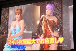 画像集 No.018のサムネイル画像 / 「DOA6」の新キャラ3名や,「DOAX3 Scarlet」が発表されたファン感謝イベント「DEAD OR ALIVE FESTIVAL 2018」レポート。トーナメントやコスプレ大会も
