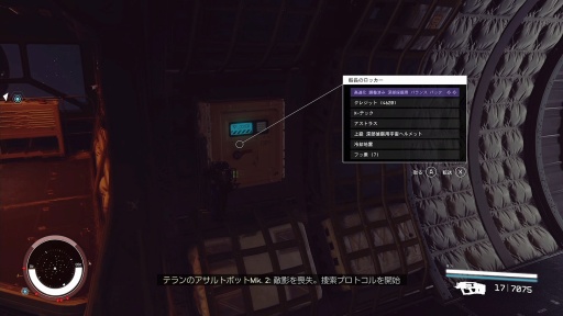 画像ギャラリー No.010のサムネイル画像 / リリースから2年半を経て，「Starfield」はどこに辿り着いたのか。大型アップデートとDLCが変えた，2026年の現在地