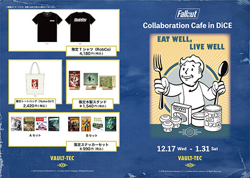 画像ギャラリー No.001のサムネイル画像 / 「Fallout」のコラボカフェではヌカ・コーラ・クアンタムやシュガーボムを味わえる。イベントで提供されるグッズ情報が明らかに