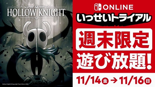 画像ギャラリー No.001のサムネイル画像 / 「Hollow Knight(ホロウナイト)」のいっせいトライアルが本日スタート。滅びゆくムシたちの王国を探検する2DアクションADV