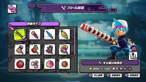 画像ギャラリー No.008のサムネイル画像 / 忍者×チャンバラの爽快対戦アクション「ニンジャラ」。オンライン先行体験会の開催を前にゲーム概要をおさらいしよう