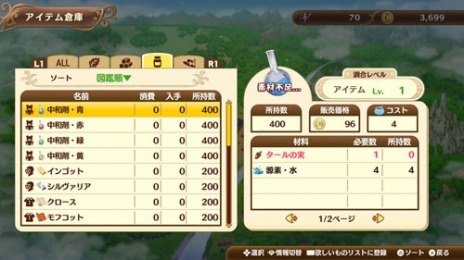 画像集 No.015のサムネイル画像 / 「ネルケと伝説の錬金術士たち」の追加DLC第4弾「エクストラストーリー」が配信開始。リーズやダグラスら20名の新キャラクターが登場