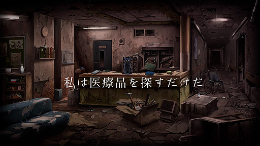 画像集 No.004のサムネイル画像 / 廃病院を舞台にしたホラーADV「Disease -ディジーズ-」がNintendo Switchで7月5日発売。主人公は現実と幻覚,2つの世界をさまよう