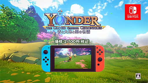 Yonder ĤϤȱʪNintendo Switchǡ˥ࡼӡ