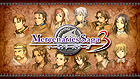 マーセナリーズサーガ3