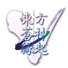 東方蒼神縁起V