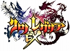 クロノレガリアEX