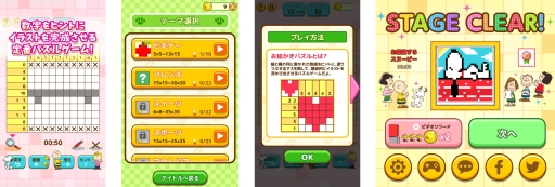 画像ギャラリー No.002のサムネイル画像 / スマホ向け「スヌーピーお絵かきパズル」の配信が開始
