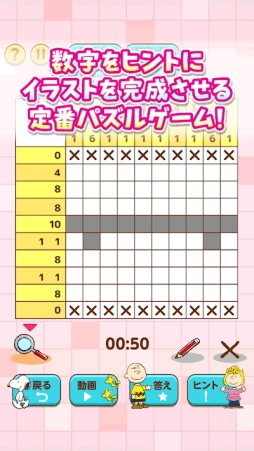 スヌーピーお絵かきパズル