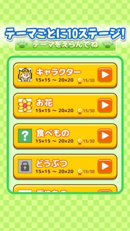 スヌーピーお絵かきパズル