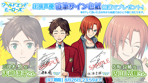 画像ギャラリー No.002のサムネイル画像 / 「ワールドエンドヒーローズ」で事前登録の受付がスタート。アイテムプレゼントはもちろん,Twitterアイコンの配付なども予定