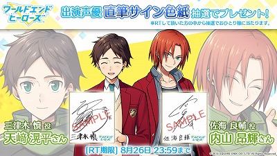 画像ギャラリー No.004のサムネイル画像 / 「ワールドエンドヒーローズ」,櫻井孝宏さんや杉田智和さんらが演じる敵キャラクター情報が明らかに。事前登録者数3万人突破報酬のキービジュアルも配布中