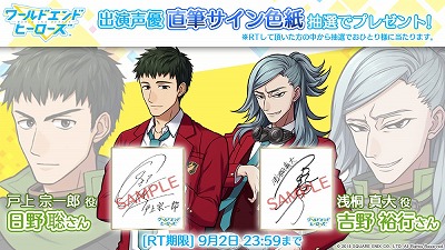 画像ギャラリー No.005のサムネイル画像 / 「ワールドエンドヒーローズ」,櫻井孝宏さんや杉田智和さんらが演じる敵キャラクター情報が明らかに。事前登録者数3万人突破報酬のキービジュアルも配布中