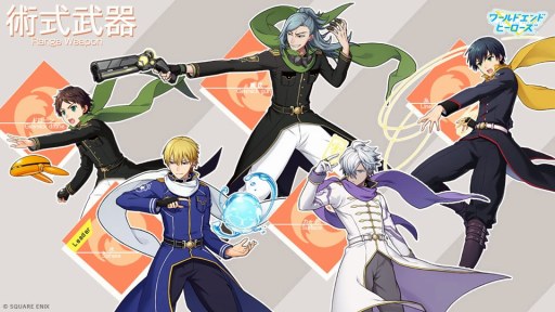 画像ギャラリー No.007のサムネイル画像 / 「ワールドエンドヒーローズ」の世界観や武器の情報が公開。地球外生命体「イーター」から地球を守るためヒーローたちの活動をサポートしよう