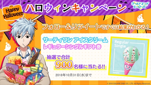 画像ギャラリー No.005のサムネイル画像 / 「ワールドエンドヒーローズ」，“カラオケの鉄人”とのコラボキャンペーンを11月9日から開催