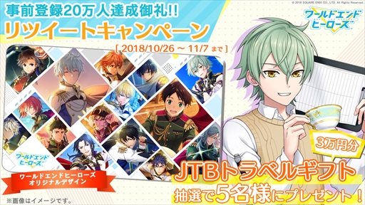 画像ギャラリー No.006のサムネイル画像 / 「ワールドエンドヒーローズ」，“カラオケの鉄人”とのコラボキャンペーンを11月9日から開催