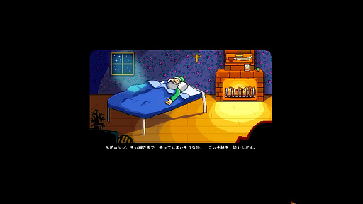 画像ギャラリー No.006のサムネイル画像 / 名作「Stardew Valley」は本日でリリース10周年。今なお多くのファンが増え続けるのは，ゆるいだけではない“大人のライフシム”だから？