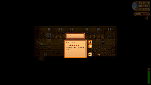 画像ギャラリー No.018のサムネイル画像 / 名作「Stardew Valley」は本日でリリース10周年。今なお多くのファンが増え続けるのは，ゆるいだけではない“大人のライフシム”だから？