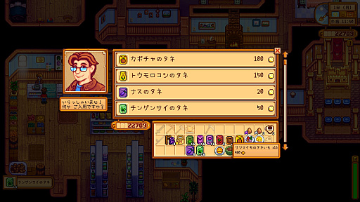 画像ギャラリー No.029のサムネイル画像 / 名作「Stardew Valley」は本日でリリース10周年。今なお多くのファンが増え続けるのは，ゆるいだけではない“大人のライフシム”だから？