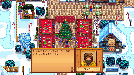 画像ギャラリー No.034のサムネイル画像 / 名作「Stardew Valley」は本日でリリース10周年。今なお多くのファンが増え続けるのは，ゆるいだけではない“大人のライフシム”だから？