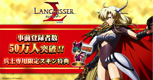 画像ギャラリー No.003のサムネイル画像 / 「ラングリッサー モバイル」のキャスティング情報が公開に。先行ダウンロードは2019年4月1日18：00にスタート