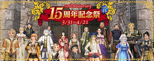 画像集#006のサムネイル/「大航海時代 Online」,アップデート「〜Lost Memories〜 Seven Wonders」Chapter 1が本日リリース。記念のキャンペーンも