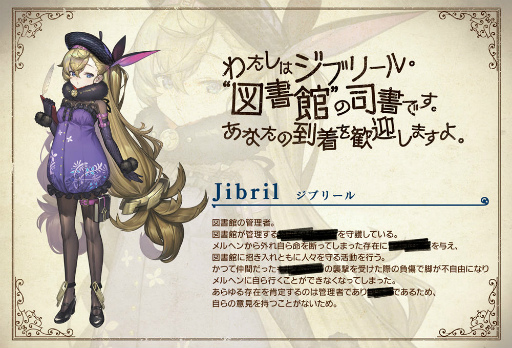 画像ギャラリー No.003のサムネイル画像 / 童話モチーフのスマホRPG「Project-Echoes」(プロジェクト・エコーズ)が発表。事前登録の受付もスタート