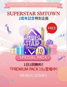  No.002Υͥ / SUPERSTAR SMTOWNס2ǯǰΥܡʥϤ