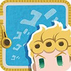 ジョジョのピタパタポップ ちらみせ