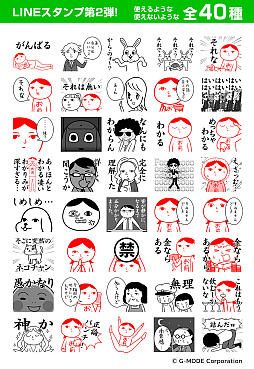 画像ギャラリー No.007のサムネイル画像 / Switch向けDL版「みんなで空気読み。」シリーズ全タイトルが最大50％オフになるセールを実施中。「いっせいトライアル」も本日スタート