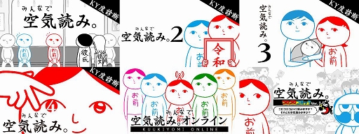 画像ギャラリー No.010のサムネイル画像 / Switch向けDL版「みんなで空気読み。」シリーズ全タイトルが最大50％オフになるセールを実施中。「いっせいトライアル」も本日スタート