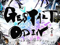「ゲシュタルト・オーディン」,登場キャラや戦闘シーンなどの様子を確認できる最新PVが公開に。公式生放送は本日20:00より実施