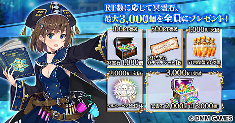 画像ギャラリー No.003のサムネイル画像 / DMM GAMES新作「Gemini Seed」の事前登録キャンペーンが開始。ガチャで入手したキャラクターを3体まで本編に持ち込める