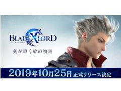 「ブレイドエクスロード」の正式リリース日は2019年10月25日。沢城みゆきさんと大場真人さんのサイン入り台本が抽選で当たるTwitterキャンペーンもスタート