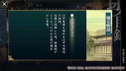 画像集#029のサムネイル/Switch用ソフト「薄桜鬼 真改 銀星ノ抄」の魅力を紹介。幕末を駆け抜けた彼らとの想い出をあなたの元へ――