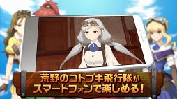 画像ギャラリー No.006のサムネイル画像 / 「荒野のコトブキ飛行隊 大空のテイクオフガールズ！」のプロモーションムービーが公開に。App Store＆Google Playで事前登録の受付もスタート