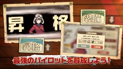 画像ギャラリー No.007のサムネイル画像 / 「荒野のコトブキ飛行隊 大空のテイクオフガールズ！」のプロモーションムービーが公開に。App Store＆Google Playで事前登録の受付もスタート