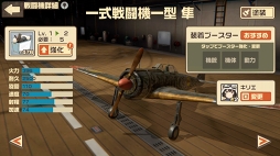 画像ギャラリー No.013のサムネイル画像 / 「荒野のコトブキ飛行隊 大空のテイクオフガールズ！」のプロモーションムービーが公開に。App Store＆Google Playで事前登録の受付もスタート