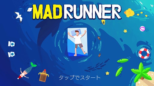 画像ギャラリー No.001のサムネイル画像 / 華麗な身のこなしでゴールを目指そう。アクションゲーム「マッドランナー」を紹介する「（ほぼ）日刊スマホゲーム通信」第1818回