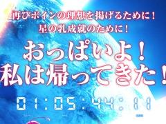 「オメガラビリンス ライフ」のカウントダウンサイトが公開。謎のミッション“星の乳作戦”が本日スタート