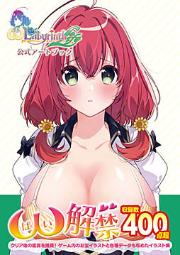 画像集 No.005のサムネイル画像 / 「オメガラビリンス ライフ」の公式プレイムービー第3弾「胸ふくらむ冒険編」公開。関連グッズの情報も明らかに