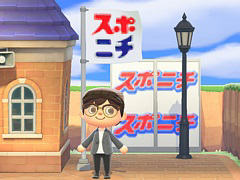 スポーツニッポンが「あつまれ どうぶつの森」で“われらスポニチ島”を公開。大人から子供まで楽しめるスポーツ新聞の島を満喫しよう