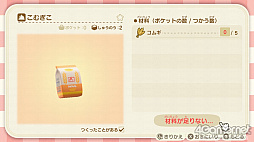 画像集#070のサムネイル/「あつまれ どうぶつの森」で始まる新しい暮らし。料理に仕事,喫茶店……アップデート&新コンテンツ体験記をたっぷりの写真とともにお届け